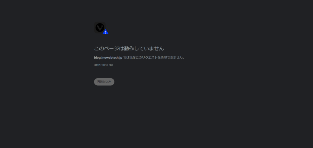 Internal Server Error(500エラー)