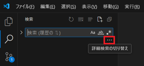 詳細検索の切り替え